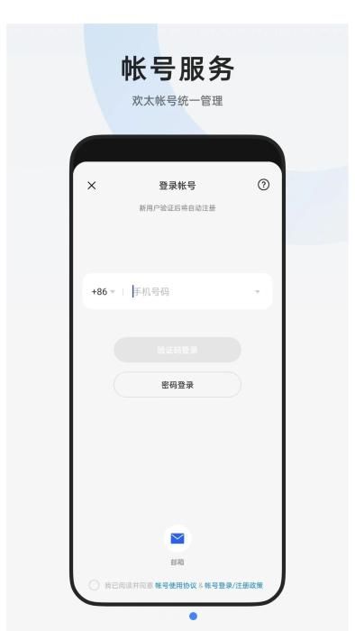 oppo移动服务框架官方下载安装_图片3