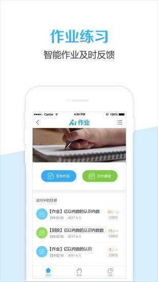 校比邻_图片3