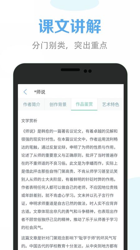 高中语文课堂_图片5