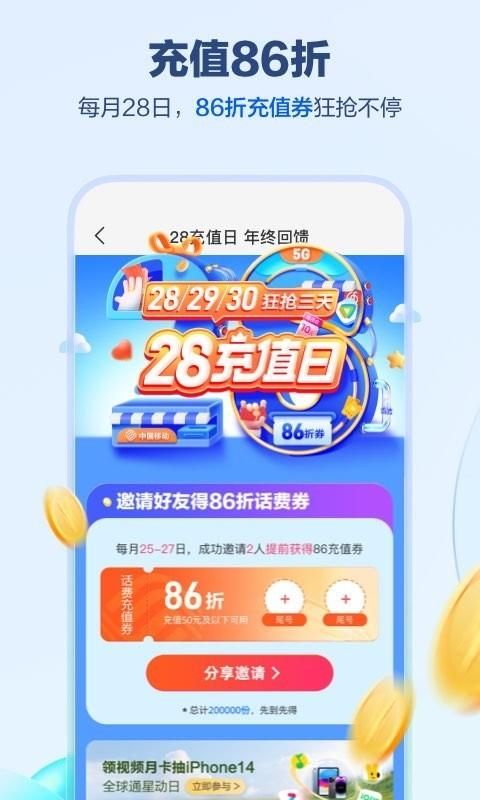 中国移动河南_图片2