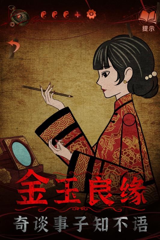 纸嫁衣4红丝缠_图片4