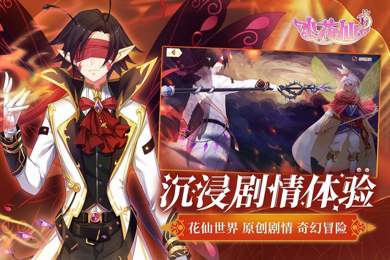 小花仙_图片2