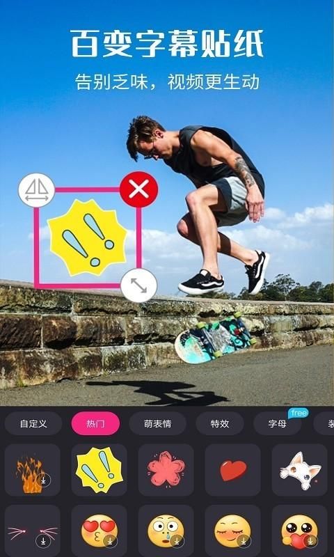 视频剪辑精灵_图片4