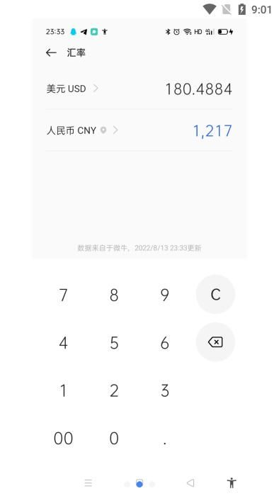 oppo计算器下载v8.1_图片2