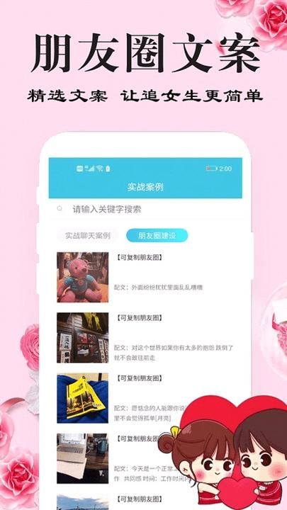 刚巧软件_图片4