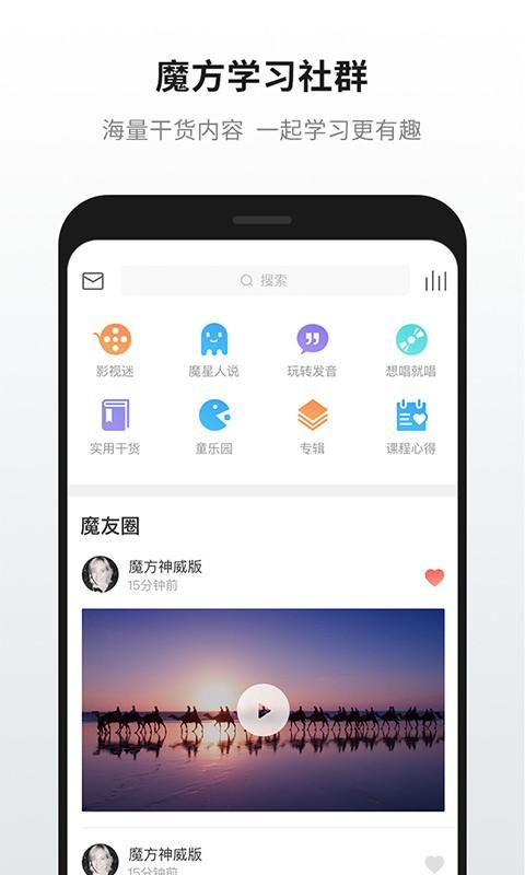 英语魔方秀_图片5