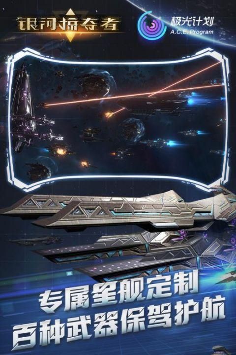 银河掠夺者_图片2