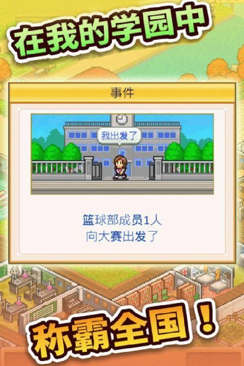 口袋学院物语2_图片2