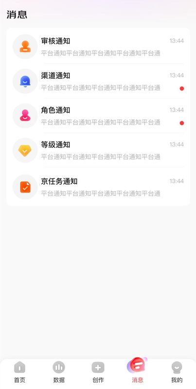 京东内容助手_图片4