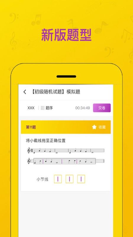 音基考试_图片3