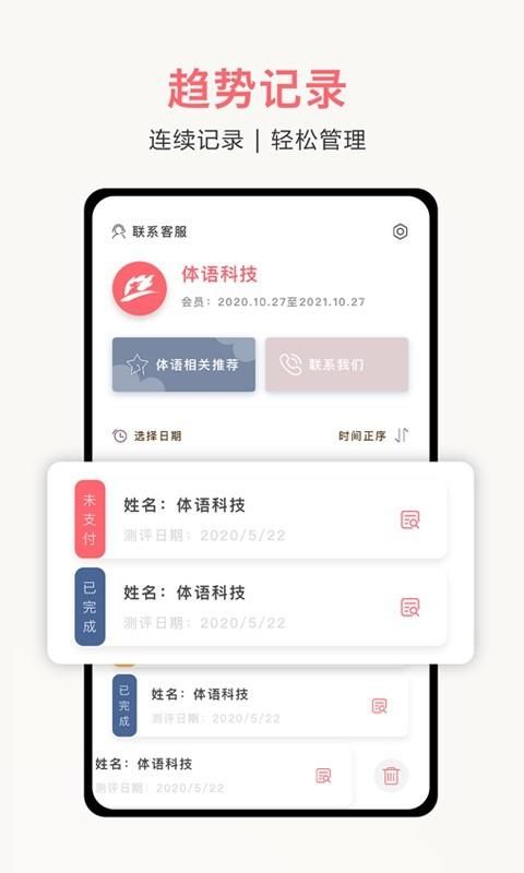 体姿大师_图片4