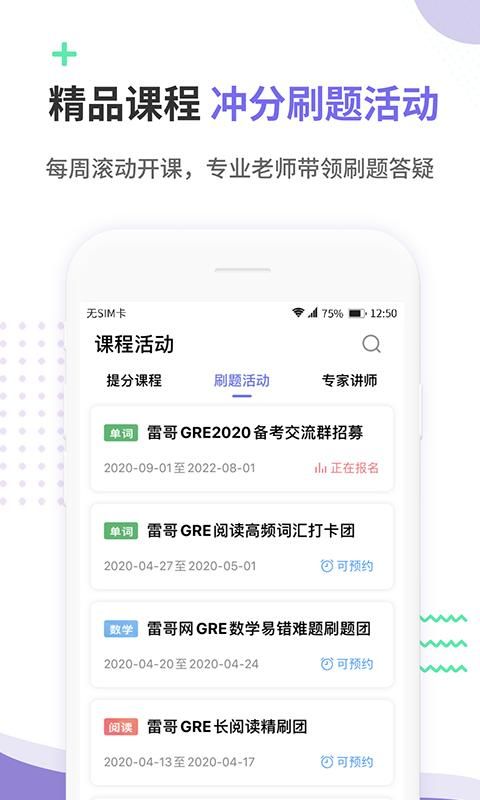 雷哥GRE_图片3