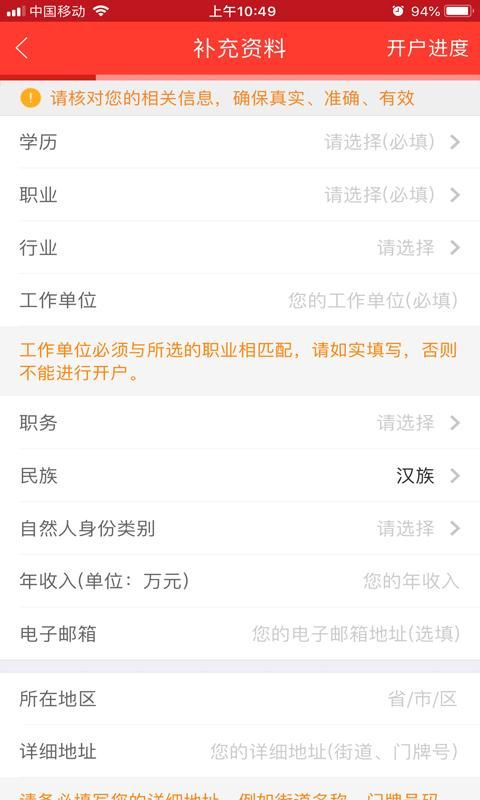 江海证券开户_图片3