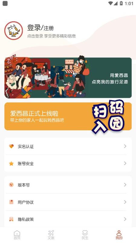 爱西昌_图片1