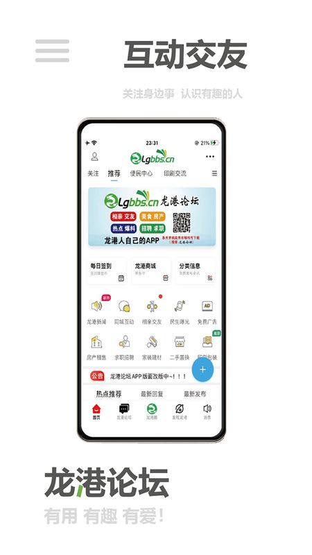 龙港论坛_图片3