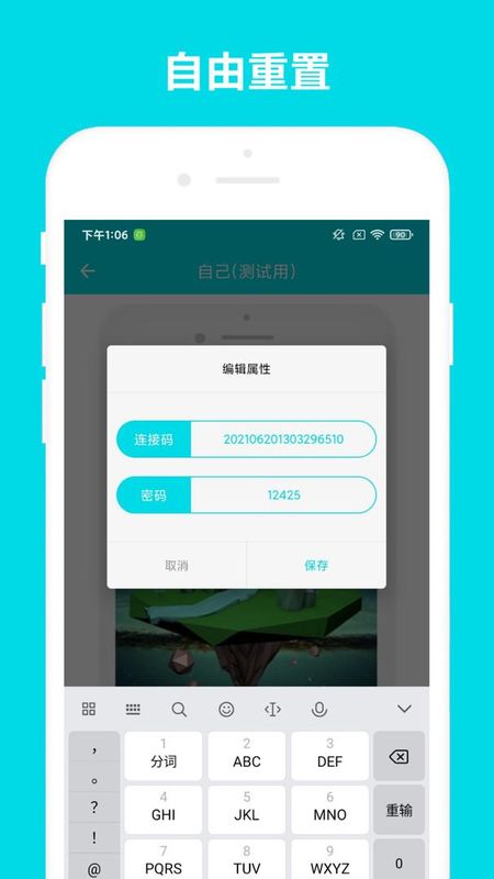安全家远程控制_图片3