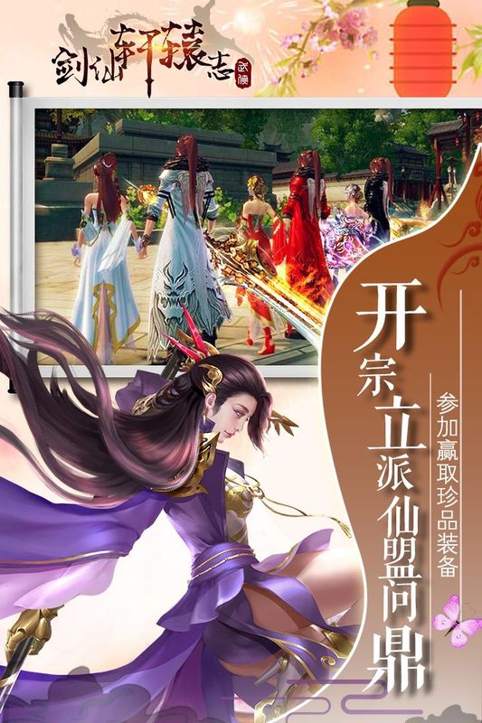 剑仙轩辕志_图片4
