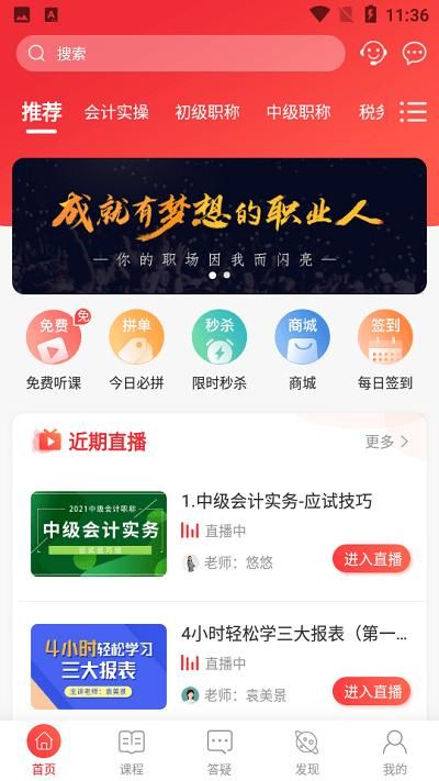 会计教练_图片1