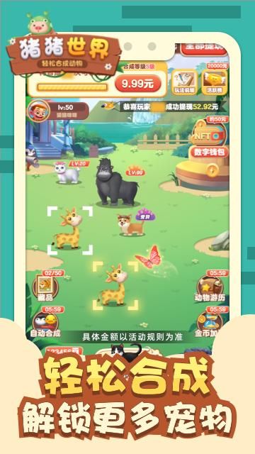 猪猪世界_图片1