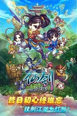 仙剑奇侠传_图片4