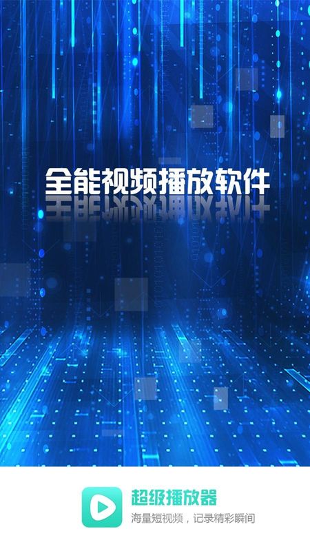 超级看影院_图片1