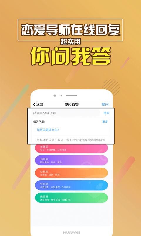 聊天助手_图片3