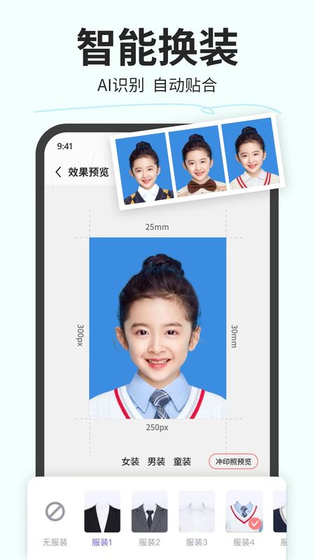 魔法证件照_图片4
