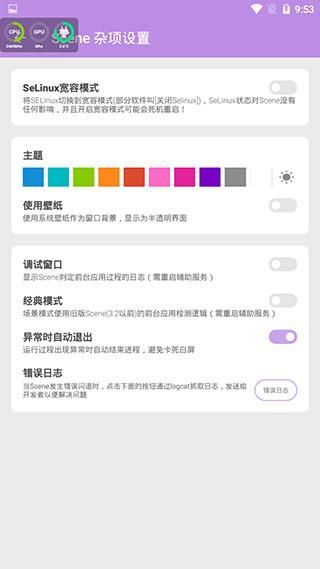 scene工具箱_图片4