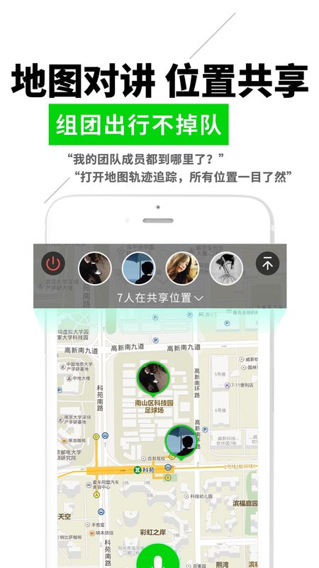 微喇实时对讲_图片4