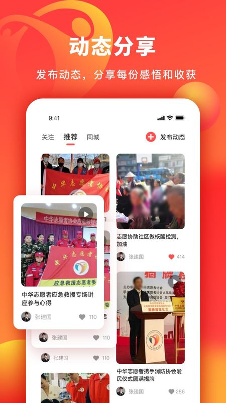 中华志愿者_图片2