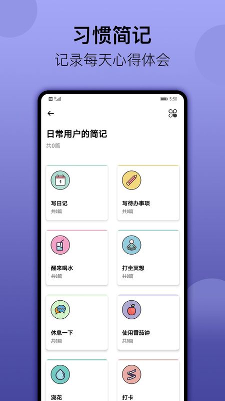 小习惯_图片5
