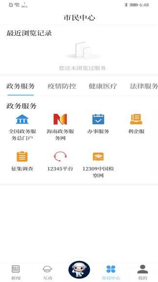 云上文昌_图片3