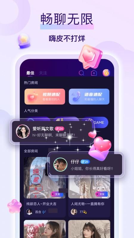 同城陌聊_图片4
