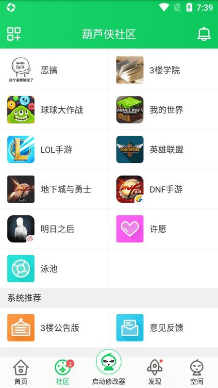 葫芦侠三楼官方正版_图片3