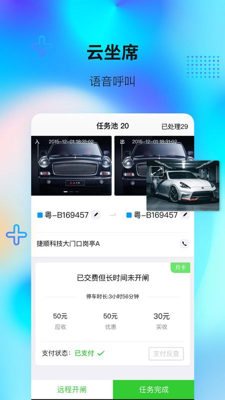 捷服务_图片2