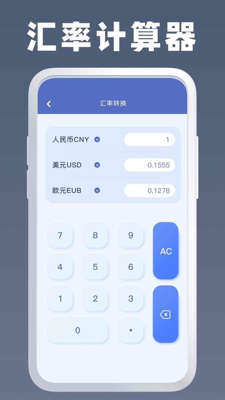 万能计算器_图片2