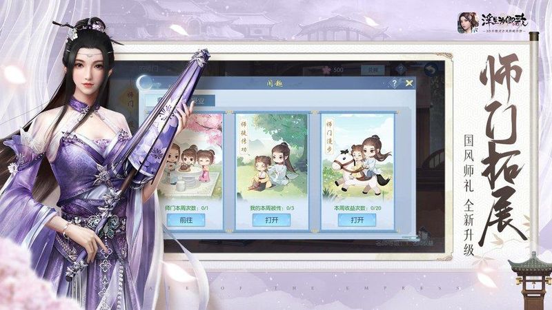 浮生为卿歌手游_图片2