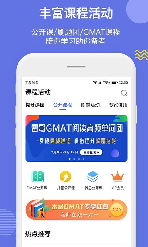 雷哥GMAT_图片3