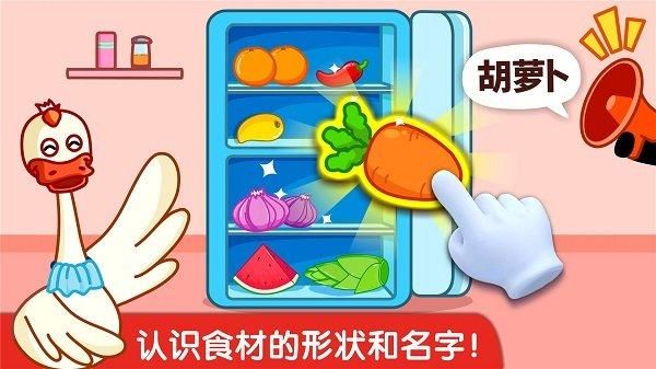 宝宝小厨房宝宝巴士_图片3