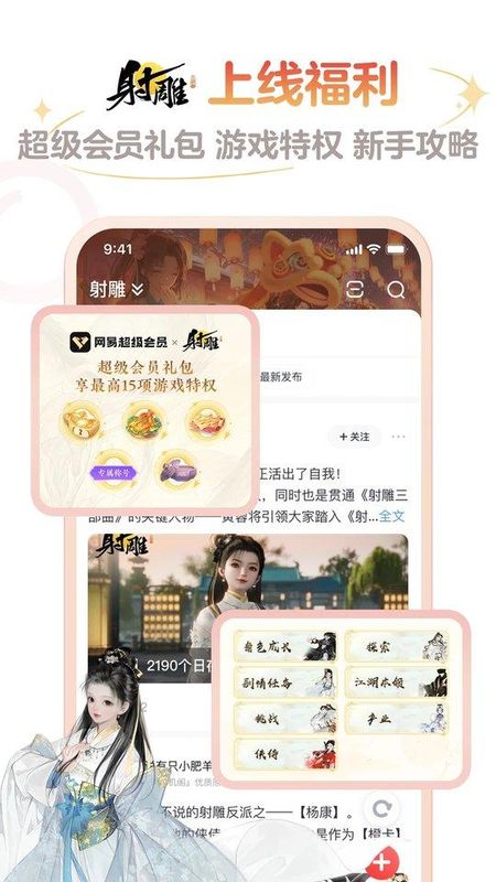 网易大神app_图片4