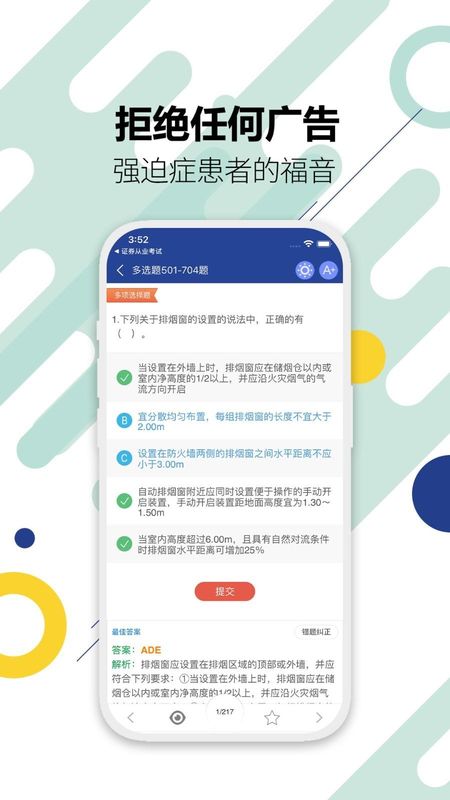 消防工程师_图片3