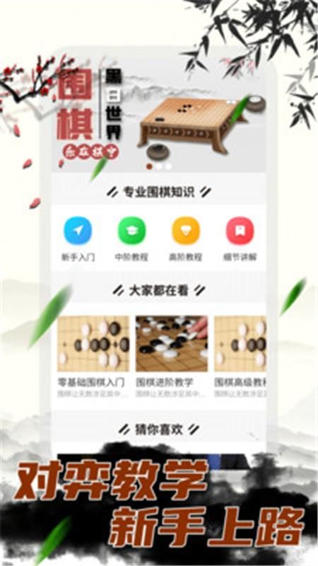 少儿围棋_图片4