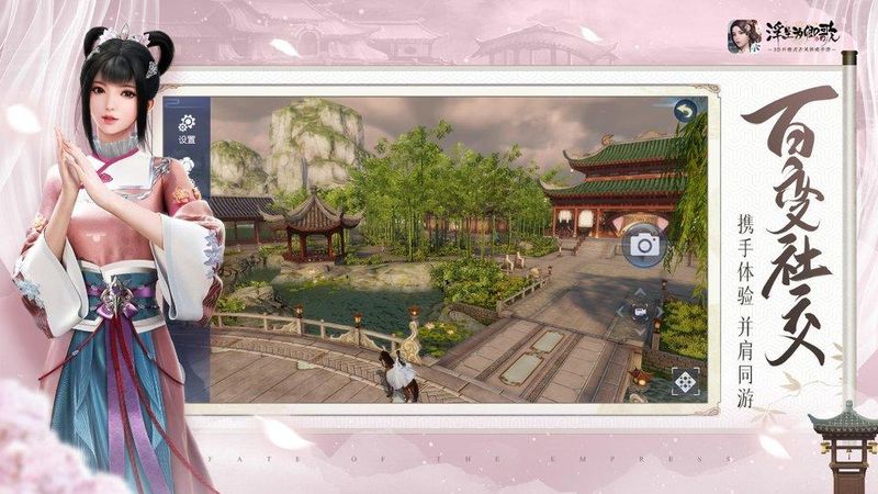 浮生为卿歌手游_图片6