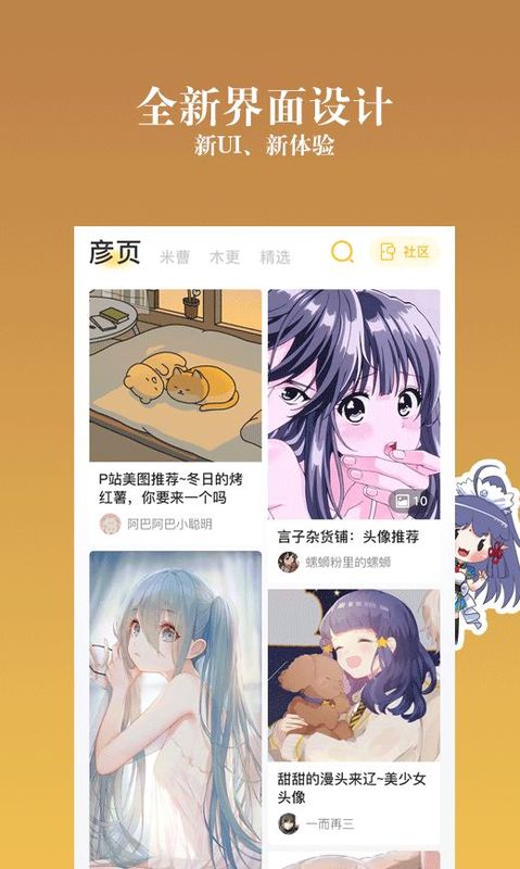 动漫之家社区_图片1