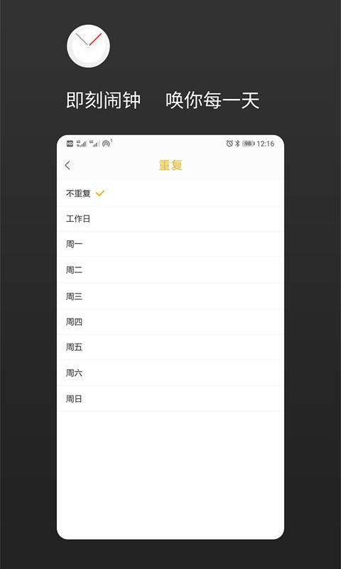 彩铃闹钟_图片4