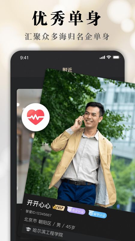 挚爱婚恋_图片1