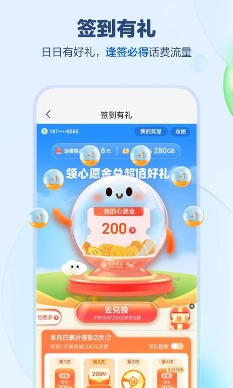 中国移动河南_图片3