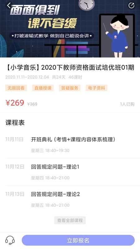 中公教师_图片3