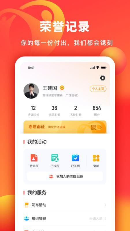 中华志愿者_图片3
