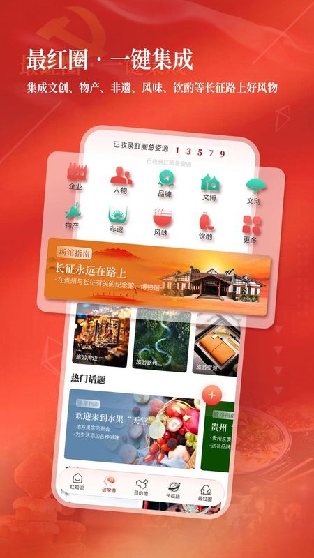 中国红_图片4